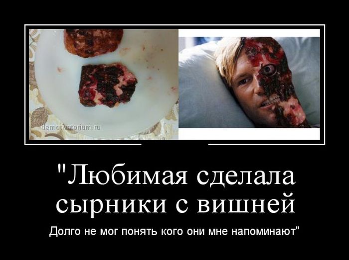 Демотиваторы (30 фото)