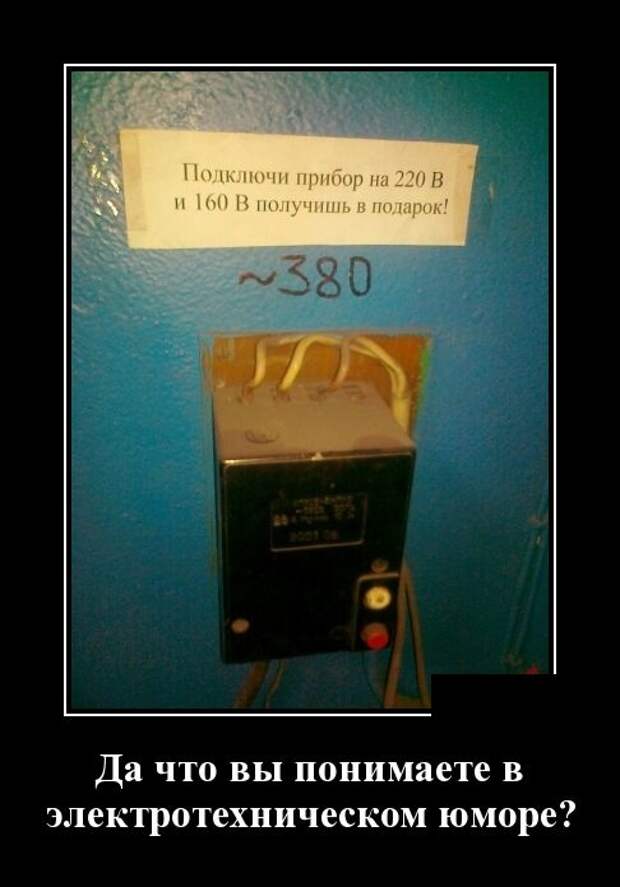 Демотиваторы (30 фото)
