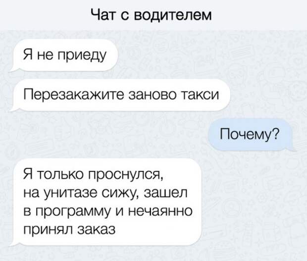 СМС-переписки, в которых прекрасно все — от первого до последнего слова