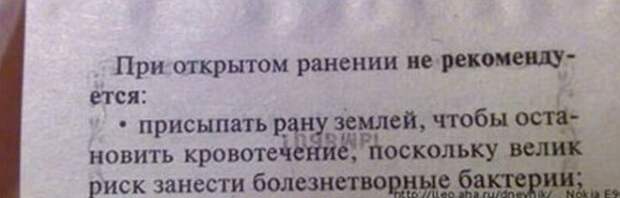 Адовые народные советы народные советы, прикол, юмор, маразм