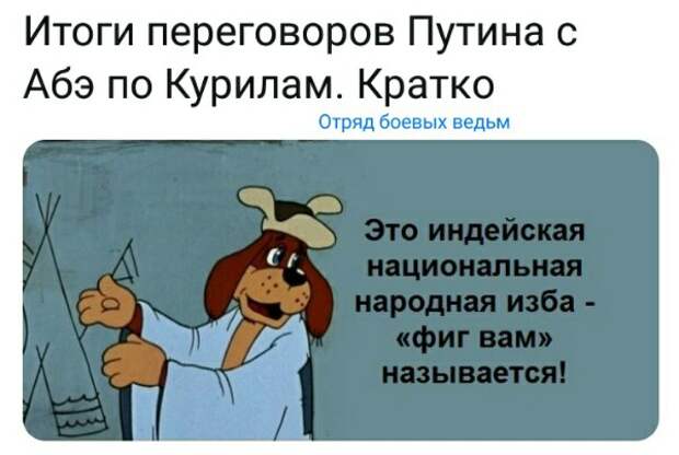 Фигвам шарика картинка