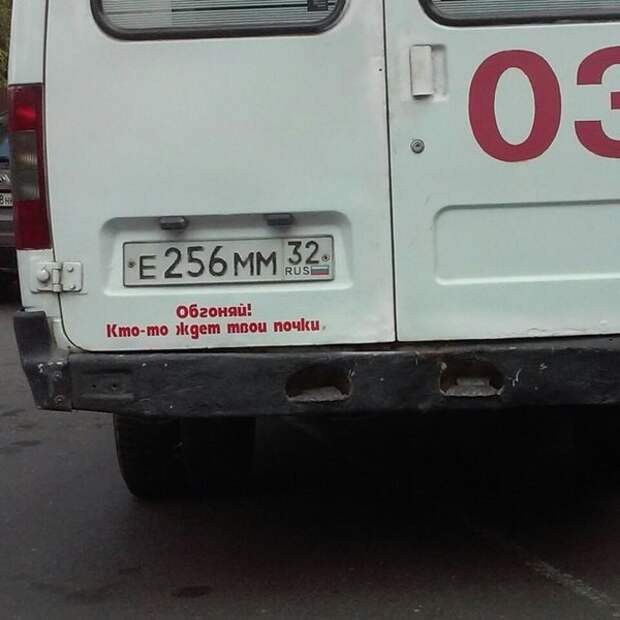 Вот почему лучше не вызывать "скорую помощь"