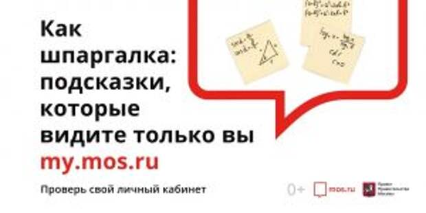 Квалифицированная помощь психолога стала доступна на портале mos.ru