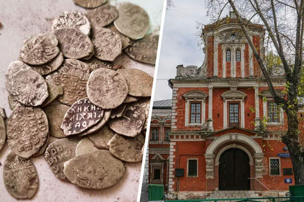 В Москве при реставрации в палатах Кириллова нашли клад из серебряных монет