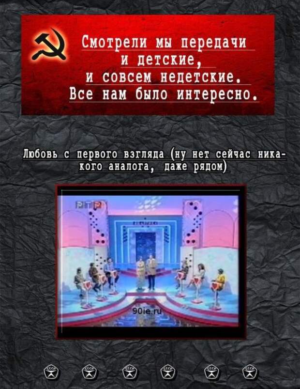 90, история, телевизор