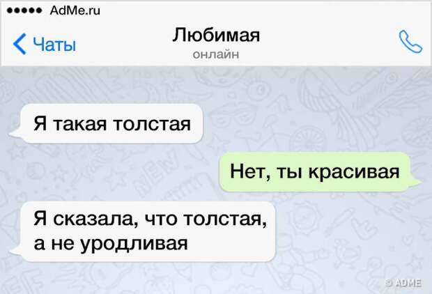 15 СМС от людей, которые всегда говорят как есть