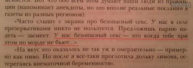 Деревенские приколы. Шедевры!