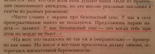 Деревенские приколы. Шедевры!