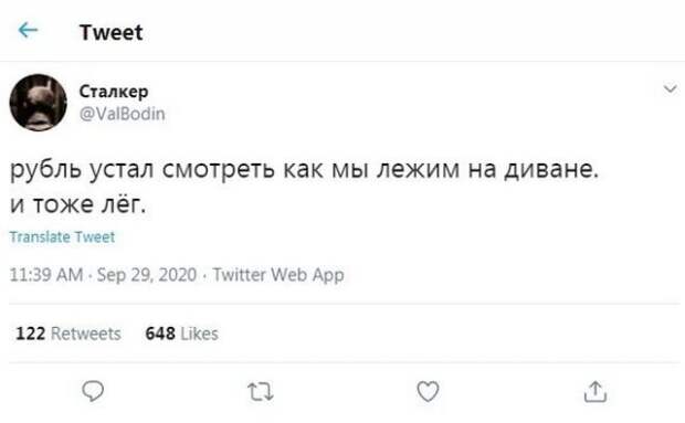 Пользователи социальных сетей пошутили про падение рубля и курс доллара