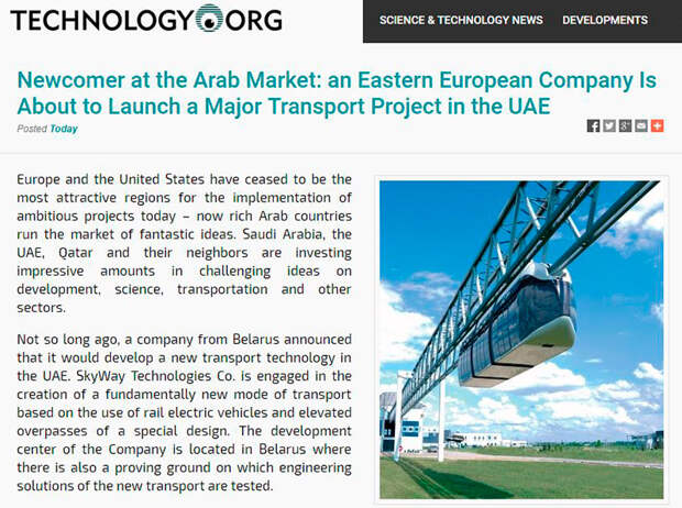 Компания начинает большой транспортный проект в ОАЭ