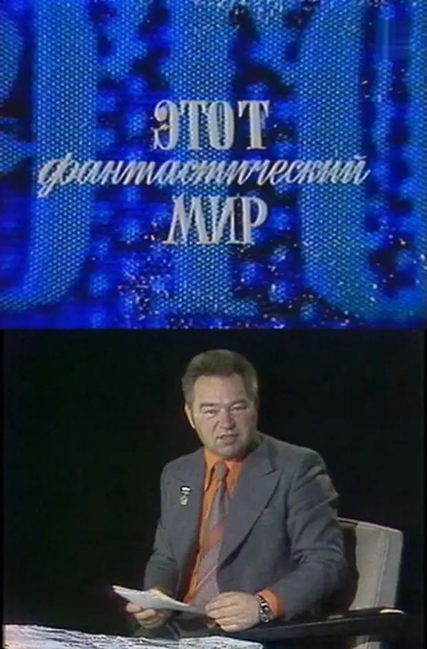 Звёздная команда на канале карусель. Профессор всезнамус теленяня. Старые музыкальные передачи на тв. Предыдущие передачи. Предыдущие передачи.