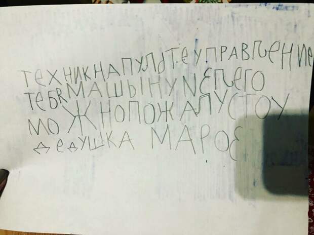 Забавные, но милые письма Дедушке Морозу