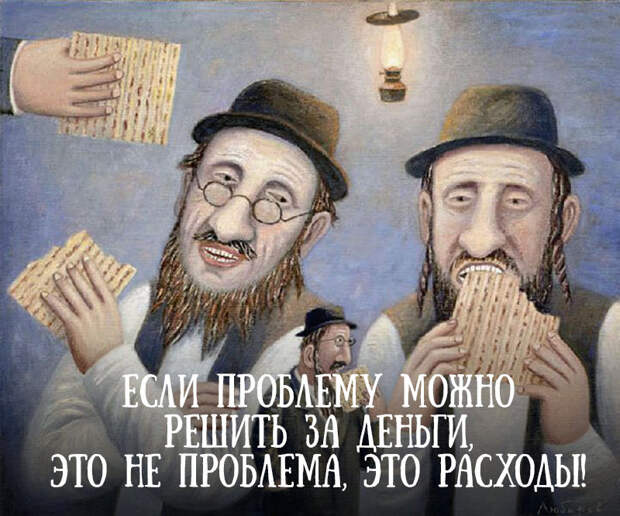 Самые мудрые пословицы и поговороки еврейского народа