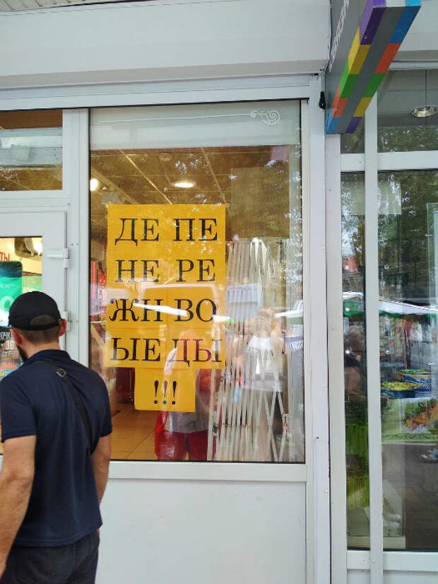 Все доступно и ясно. | Фото: Приколисты. Все доступно и ясно. | Фото: Приколисты.