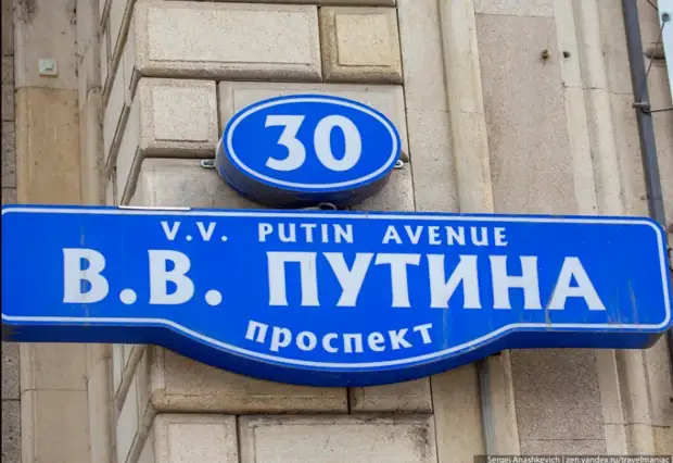 Сколько у нас улиц Владимира Путина? И в каких странах они есть