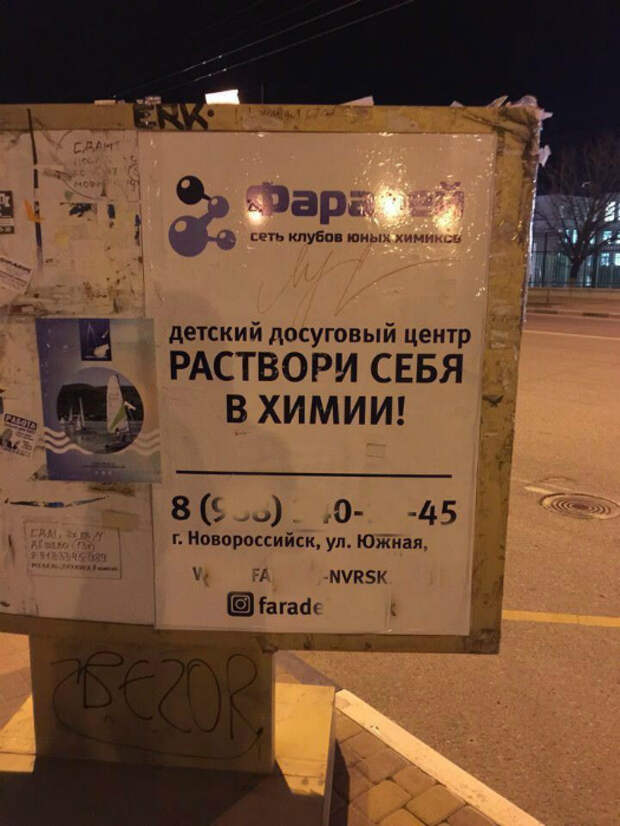 17 шедевральных объявлений и вывесок, авторы которых обладают отменным чувством юмора