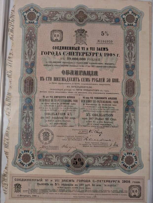 Житель Швейцарии требует около 615 млн рублей с РЖД и властей Петербурга за облигации 1903 года