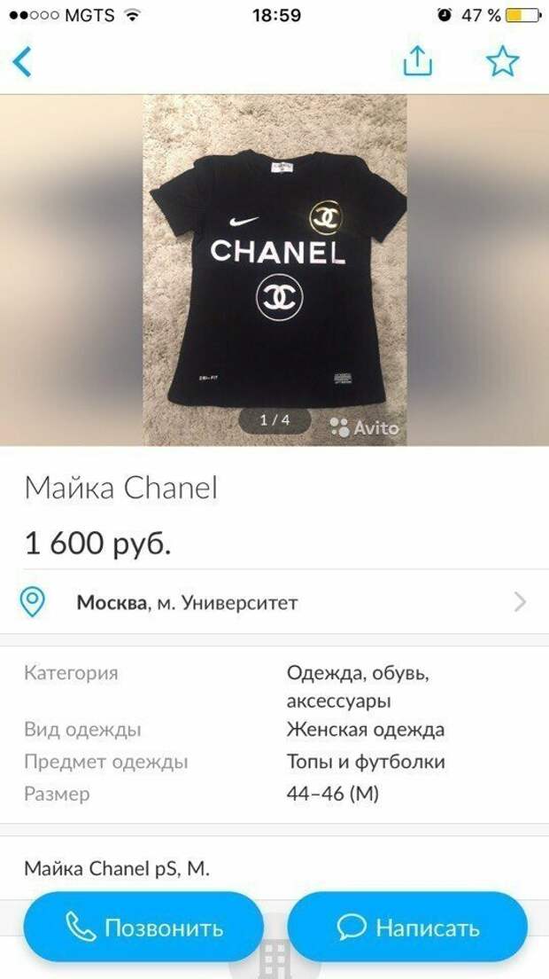 Абсурдные объявления с Авито, которые совсем не ожидаешь увидеть Абсурдные объявления с Авито, которые совсем не ожидаешь увидеть