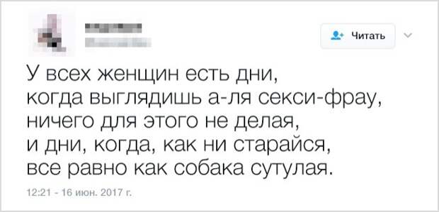 Самоирония в забавных твитах (18 скриншотов)