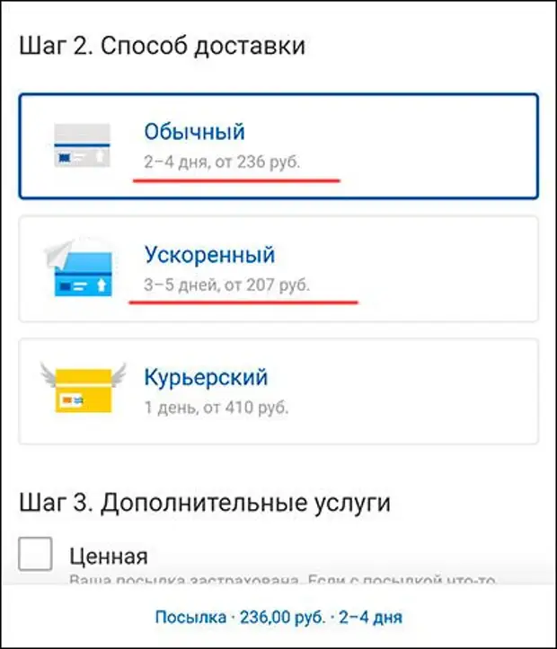 курьер с коробкой в руках. беспилотная доставка почта россии. обычная отправка. способы доставки продукции. доставка почтой.