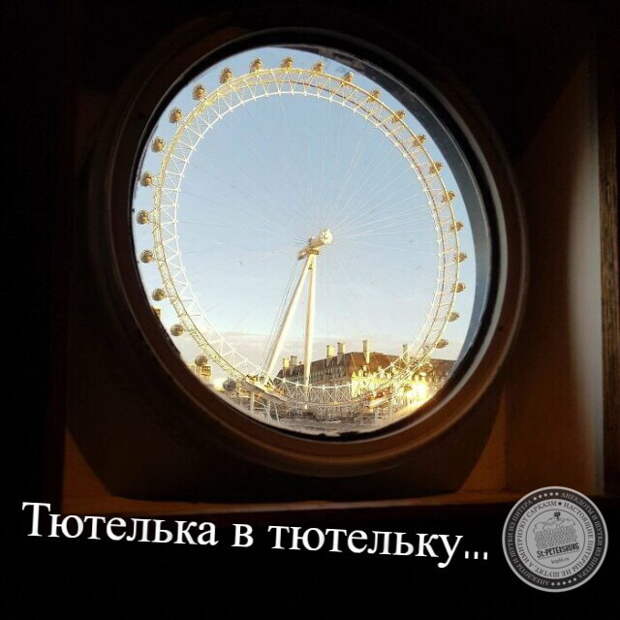 Тютелька