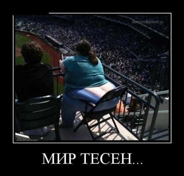 Демотиваторы