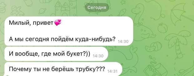 Мошенники массово разводят мужчин на 14 февраля https://t.me/webmoney_dn/314115