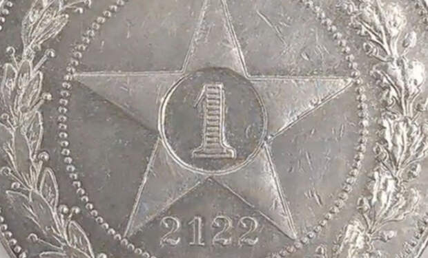 Советская монета из 2122 года: случайная находка на стройке