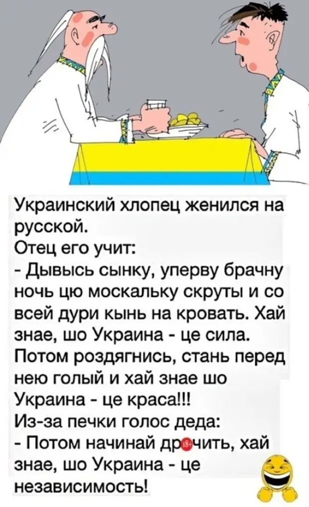 Картинки анекдоты про украину