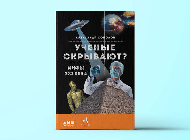 Александр Соколов Книги Купить