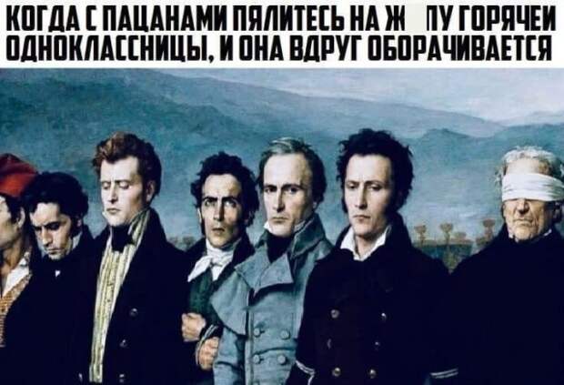Мемы и приколы про отношения и 