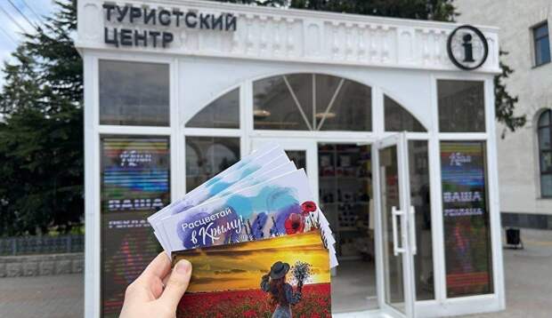 В Крыму открывается бесплатная «Цветочная почта»