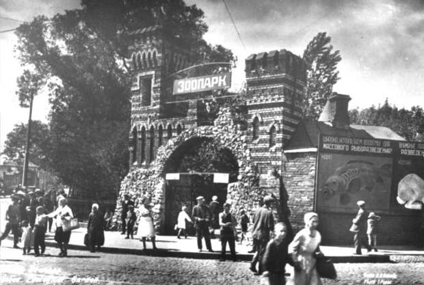 Главный вход, 1920-е годы. Фото: архив Московского зоопарка