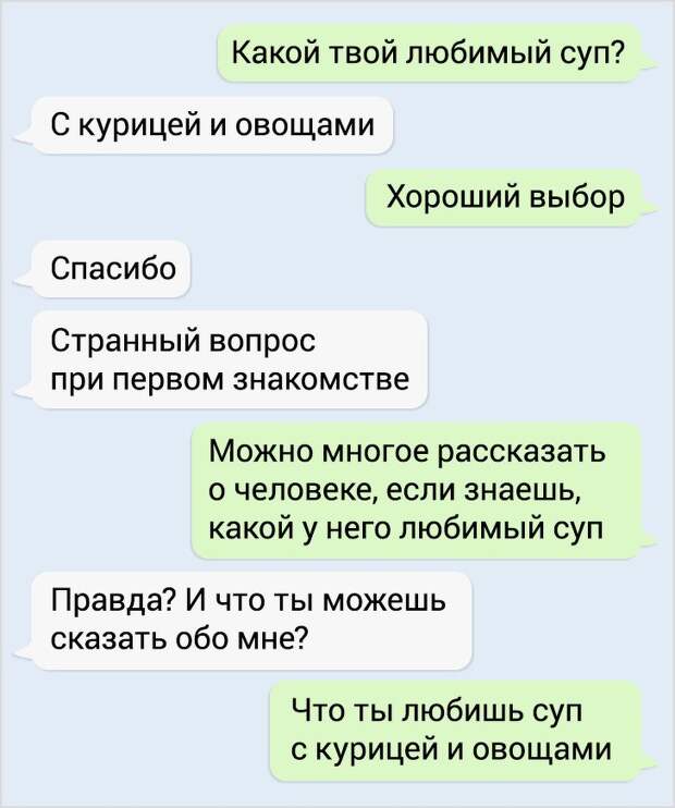 Любимый суп моего мужа