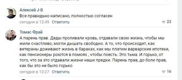 Екатеринбуржец из «Бессмертного полка» перессорил половину страны из-за спорного транспаранта
