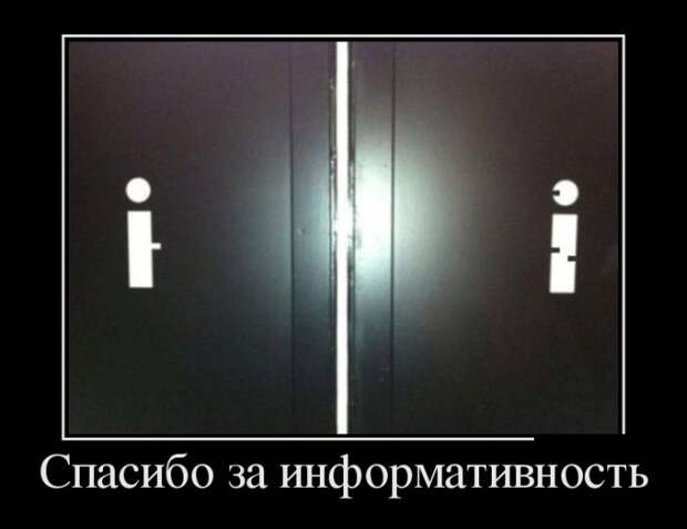 Демотиваторы дня от 4-09-2014