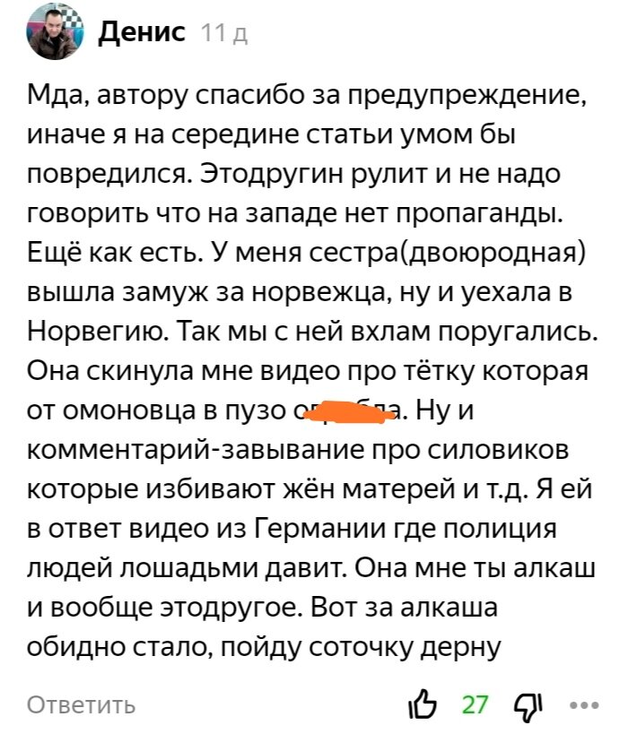 Немного этодругина вам в ленту-24