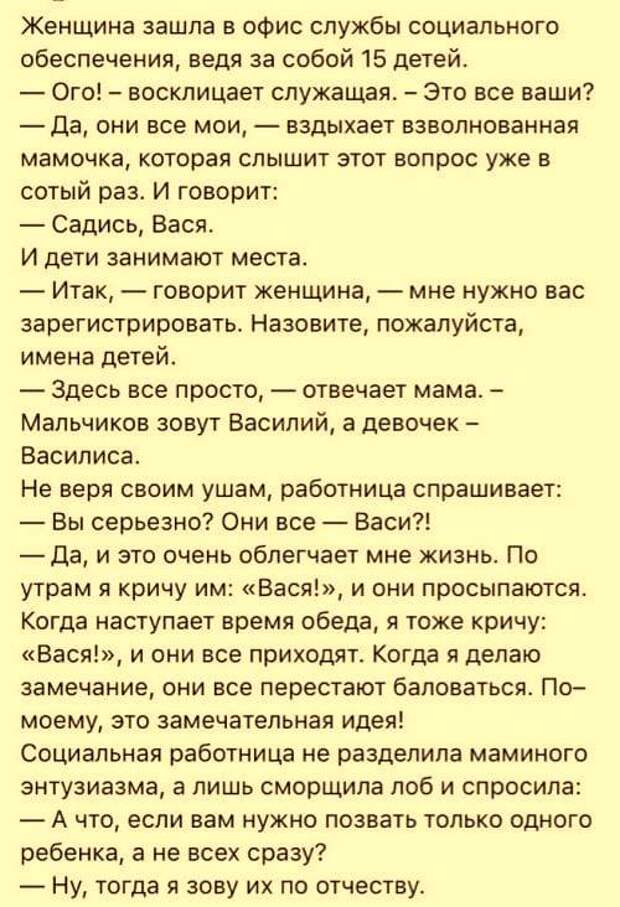 Анекдот дня. Анекдоты про день рождения. Шутка дня. Анекдоты сегодняшнего дня.