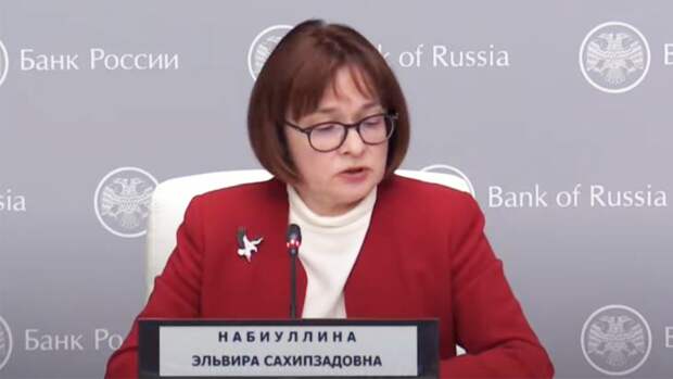 Набиуллина прокомментировала возможность введения санкций США на госдолг РФ