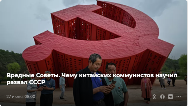Китай начинает "трансформацию капитализма": у него есть главный союзник