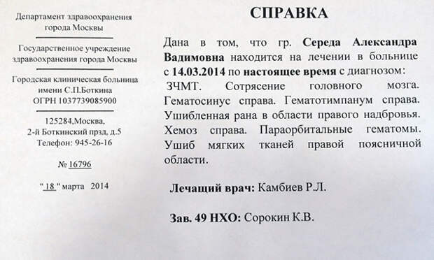 Как можно снять побои