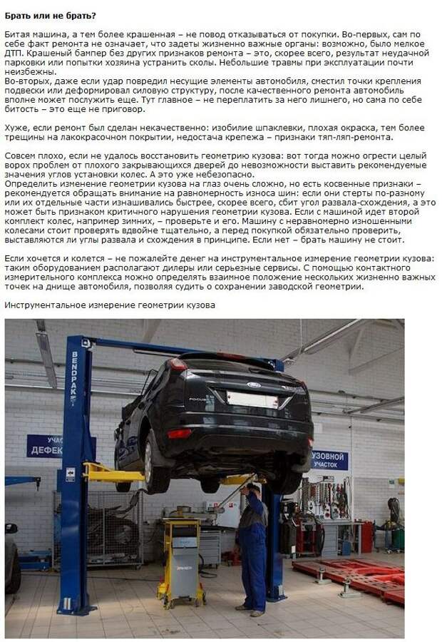 Как продают поддержанные автомобили (17 фото + текст)