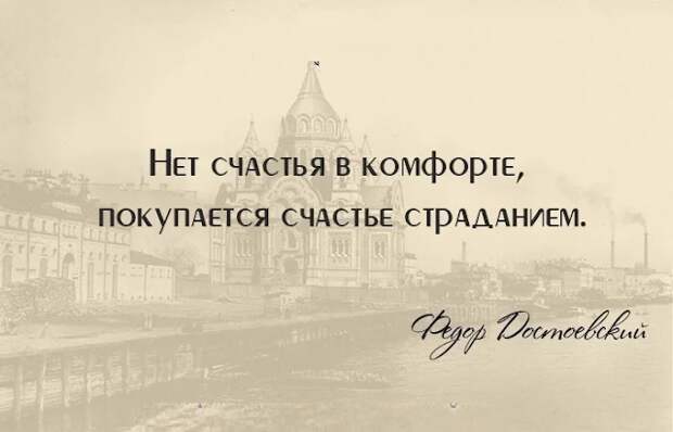 Гениально: 5 цитат Достоевского, которые помогают не бояться кризиса