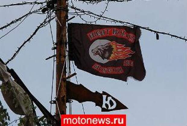 Ночные волки выпустили заявление в связи с гибелью члена клуба