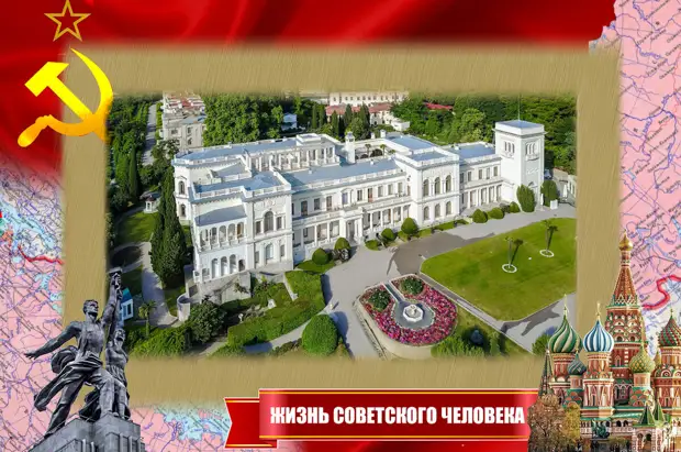 А вы знали, как Сталин умел добиваться своего от западных партнёров?