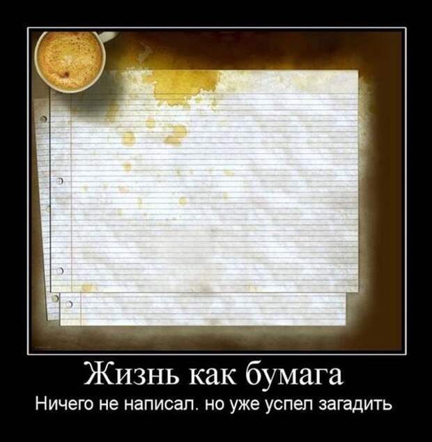 Демотиваторы и мотиваторы. Демотиваторы и закосы под них_20-12-2012 Демотиваторы и мотиваторы. Демотиваторы и закосы под них_20-12-2012