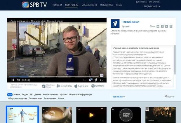 5 лучших бесплатных онлайн-телевизоров: ищем качество HD