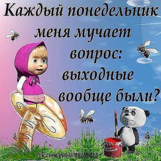 Умные мысли от Машеньки