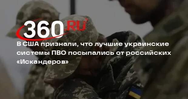 MWM: Войска России ликвидируют лучшие украинские системы ПВО
