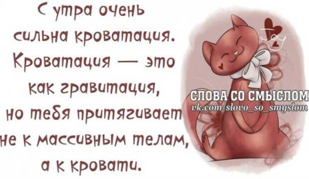 Позитив со смыслом...